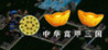 The Three Kingdoms of China