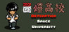 Detonation Sauce University Image