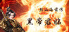 The Black Emperor's Landing Image