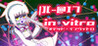 |][-@I7 in vitro #Dead in vitro