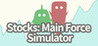 Stocks: Main Force Simulator