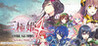 Sangoku Hime 4: Tenka Ryouran - Tenmei no Koi Emaki Image