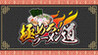 Ramen! Road to Mastery Image