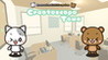 Createscape Town ~ Nyanzou&Kumakichi: Escape Game ~