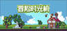 Adventure Time Machine