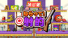 Let's Aim! Shooting Gallery Image