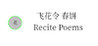 Recite Poems Image