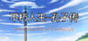 Immortal Life of Confucius Image