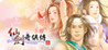 Sword And Fairy 2 Image