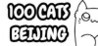 100 Cats Beijing Image