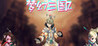 Fantasy Three Kingdoms 2 Image