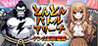 Tonton Battle Arena - Genka Ou Ketteisen -