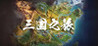 Trip to the Three Kingdoms Image