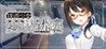 Railway Girl: Railway To Dream