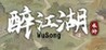 The martial world of drinking: Wu Song