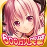Valkyrie Crusade Image