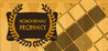 Nonograms Prophecy Image