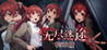Endless Lost: The Realm of Reincarnation Image