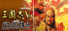 Romance of the Three Kingdoms V with Power-Up Kit Image