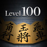 Shogi Lv.100 Image