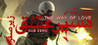 The Way Of Love: Sub Zero Image