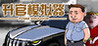 PowerSimulator