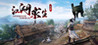 Ganghood Survival