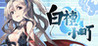 Byakudan Komachi Image