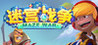 Maze Wars Image
