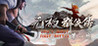 Sifu's Quest:First battle Image