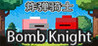 BombKnight