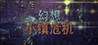 Fantasy Town Crisis Image