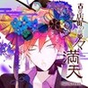 Hashihime of the Old Book Town append fullscreen