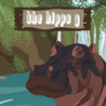 The Hippo G Image