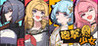 HougekiShoujo