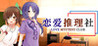 Love Mystery Club
