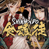 Shikhondo: Soul Eater Image