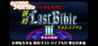 G-MODE Archives+ - Megami Tensei Gaiden: Shinyaku Last Bible III - Mugen no Eiyuu Image