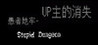 Stupid Dungeon Image