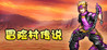 Boken Mura Densetsu