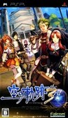 Eiyuu Densetsu: Sora no Kiseki the 3rd Image