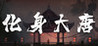 Eastern Tactics Image