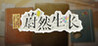 Fragment: A Story in Growing Image