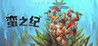 Savage Age Image