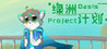 The Project Oasis