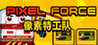 Pixel Force Image