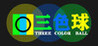 Three Color Ball Image