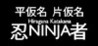 Hiragana Katakana Ninja Image