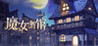 Witches Tavern Image