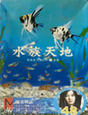 AquaZone Image